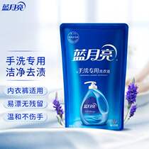 Blue Moon Laundry Detergent special for hand washing can be used for underwear mild and easy to bleach 500g bag refill (lavender