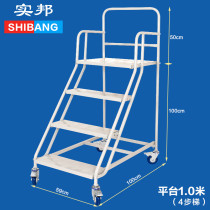 Shibang thickened industrial solid Shibang ascending vehicle 4-step ladder wheeled warehouse shelf climbing ladder platform 1 meter