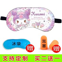 Eye mask special eye mask for sleep blackout and sleep aid childrens sleeping eye mask winter and summer Sanrio Oculomi primary school students