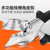Woodworking wire trough scissors 45-degree angle cut multi-functional buckle cutter edge sealing artifact 90 electrician card strip folding pliers