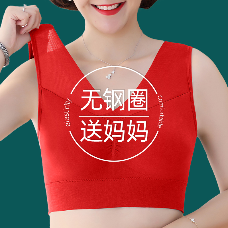 母の干支ブラ、中高年、女性用大きな赤い下着、スチールリングなし、プッシュアップ垂れ下がり防止スポーツベスト