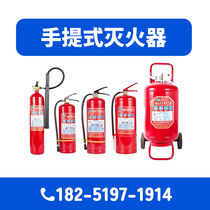 Marine portable dry powder fire extinguisher Water-based foam fire extinguisher Carbon dioxide trolley-type fire extinguisher CCS