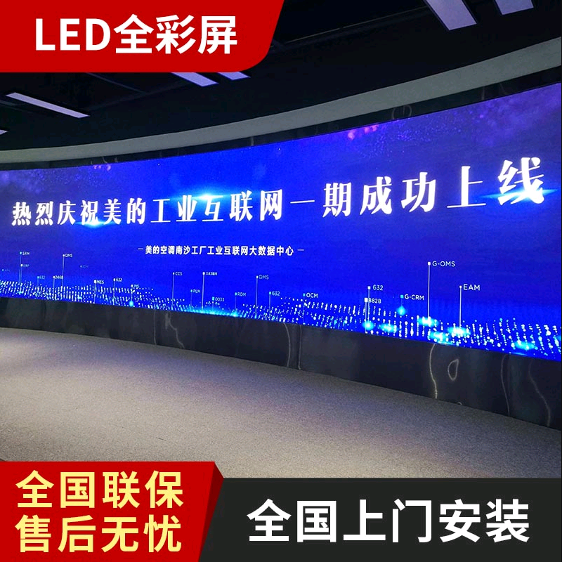 Indoor outdoor full color led display P2P2 5P3P4P5P6P10 Stage exhibition hall Electronic advertising large screen-Taobao