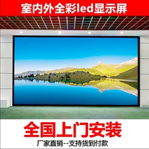 Outdoor full color LED display p1 86P2P2 5P3P4P6 stage show room meeting live rental large screen