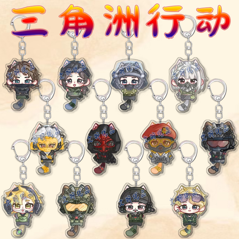 Delta Operation Agent Q Version Character Acrylic Keychain High-Quality Student Backpack Pendant Decorative Gift