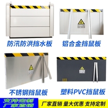 Aluminum alloy flood-proof and flood-proof baffles underground garage flood-proof gates stainless steel flood-proof baffles rat-proof baffles rat-proof baffles
