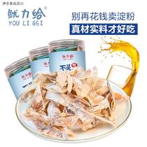 Xialeqing BBQ hand-shredded dried squid ready-to-eat mustard squid shredded squid to satisfy cravings casual snacks