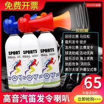 Starter for competition starting whistle sports meeting toy gun air launcher gun amine dragon boat