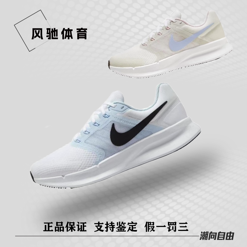 Nike Run Swift 3 Low-Top Training and Commuting Running Shoes for Women, White and Blue Dr2698-106