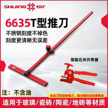 Ishiis new portable push knife 6635T type push knife rock plate cutting push knife large brick tile push knife cutting artifact