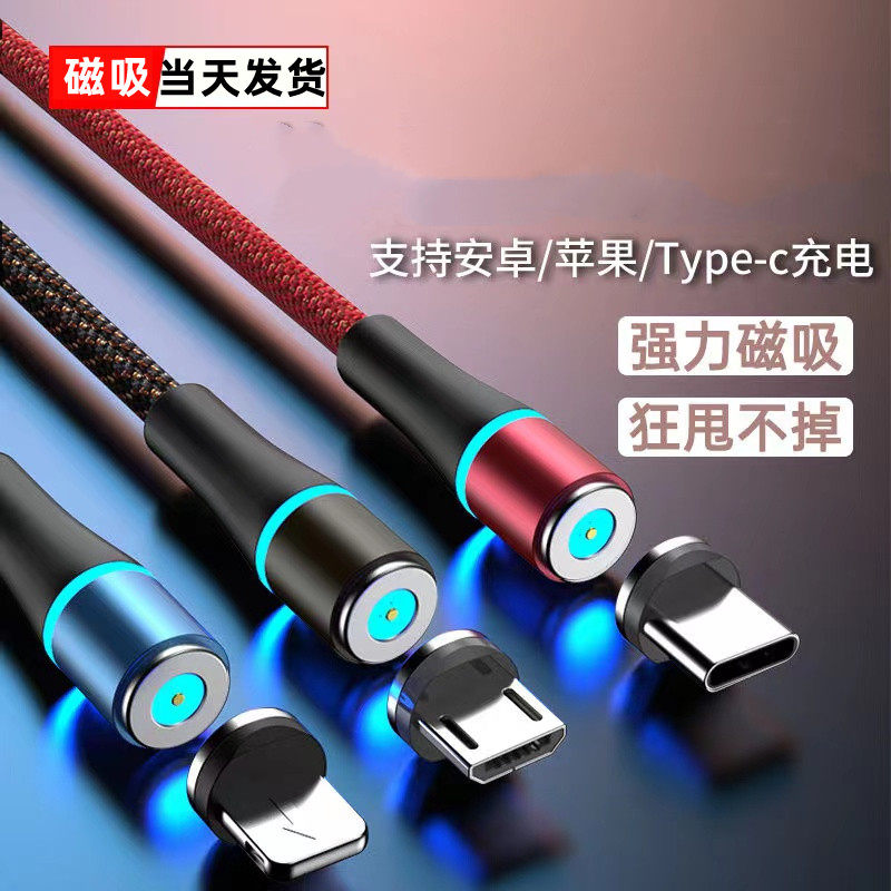 Magnetic Attraction Data Line Three-in-one Magnet Charging Wire Instrumental applies Apple 6s 7 8 mobile phone 11 Fast refill type-c Huawei oppo Xiaomi vivo Universal Android iPhone on-board