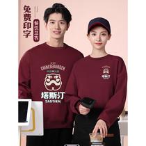 Catering waiter work clothes long-sleeved winter hot pot burger milk tea shop round neck velvet sweatshirt custom printed logo