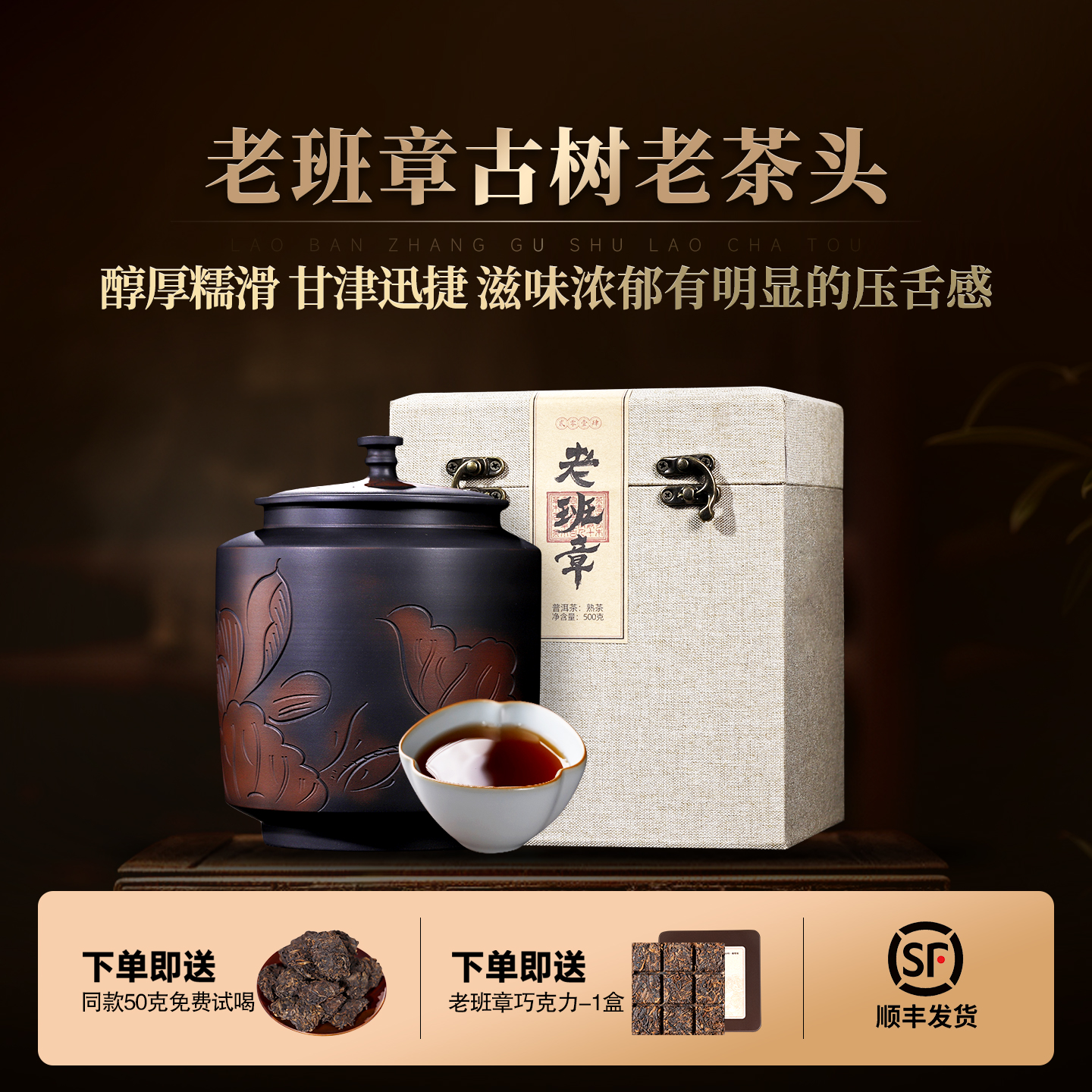 老板張プーアル茶 2013 古木古茶頭 熟した雲南茶 ギフトボックス 500g 熟したプーアル茶