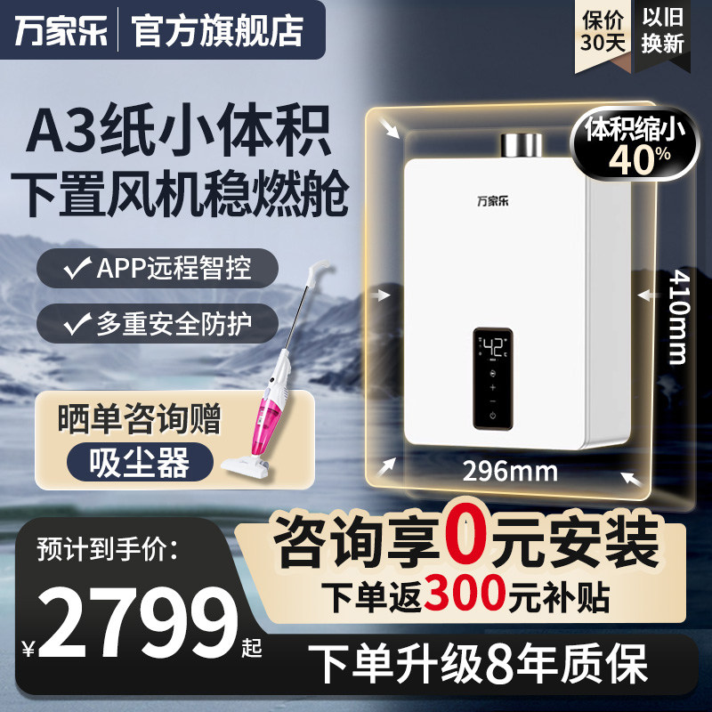 Home 16L thermostatic i.e. hot natural gas A3X RS20 -Taobao for household 16L with small volume zero cold water gas water heater