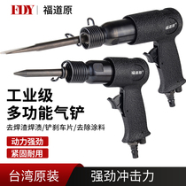 Japan imported Makita Taiwan Fukudahara powerful pneumatic shovel impact air shovel air hammer air shovel brake pad pneumatic pick