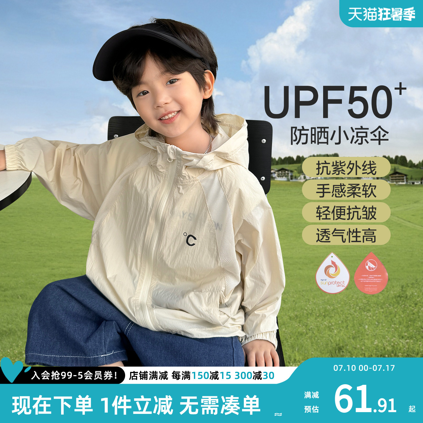 Haimaの男の子用日焼け止め服、アイスシルク、子供用通気性薄手ジャケット、夏用男の子用日焼け止め服、大きな子供用、2025年新作