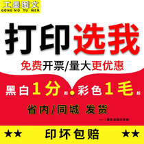 Yulin photocopied materials online printing printed books books color typesetting electronic version bound into volumes Taobao store