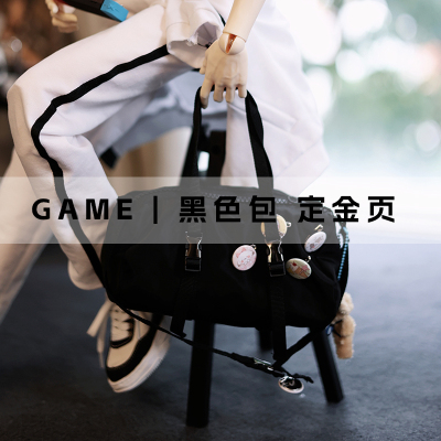 taobao agent [Deposit] Black bag# Game# bjd 3 points ID75 baby clothing 9.19-9.30