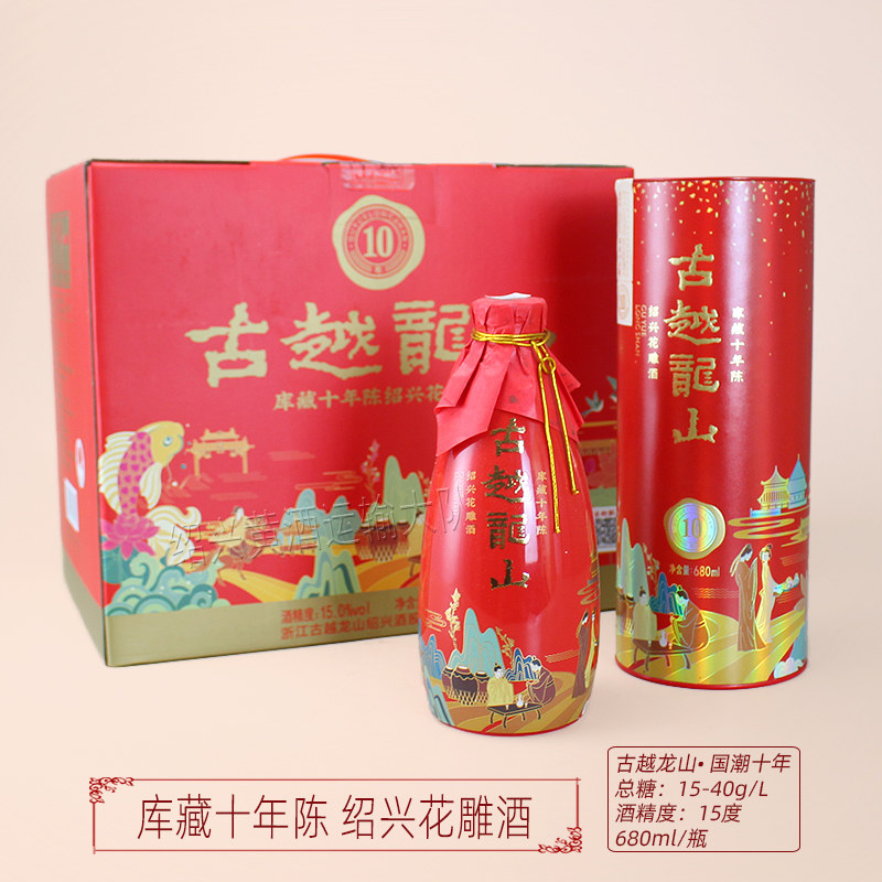 古越龙山10/15/20/30年库藏绍兴花雕酒680ml国潮不上头500ml木盒评价