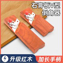 Gypsum board V-shaped chamfer 45-degree trimming large bevel eight-shaped seam sound-absorbing board special wood planing chamfer artifact