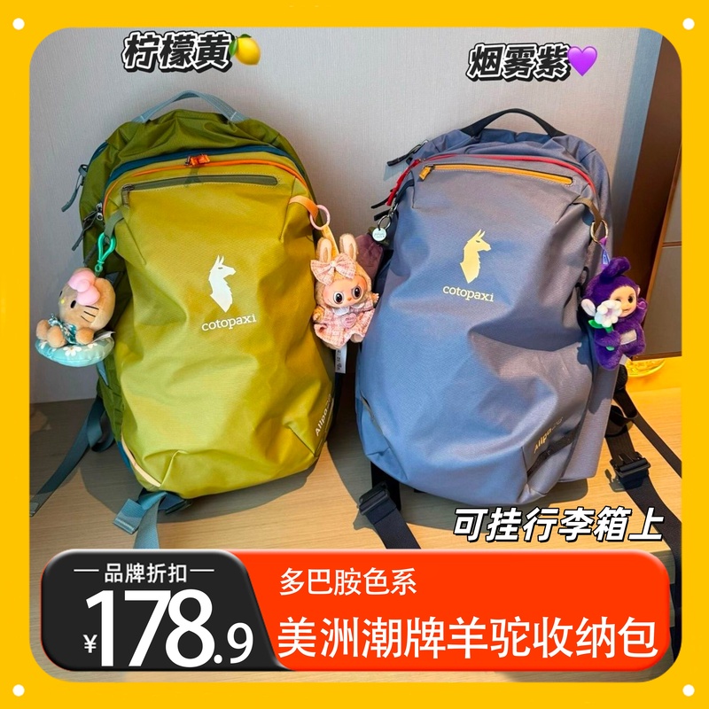 Cotopaxi28L Backpack Dopamine Travel Kayak Luggage Allpa Color-Blocking Waterproof Mountaineering Bag