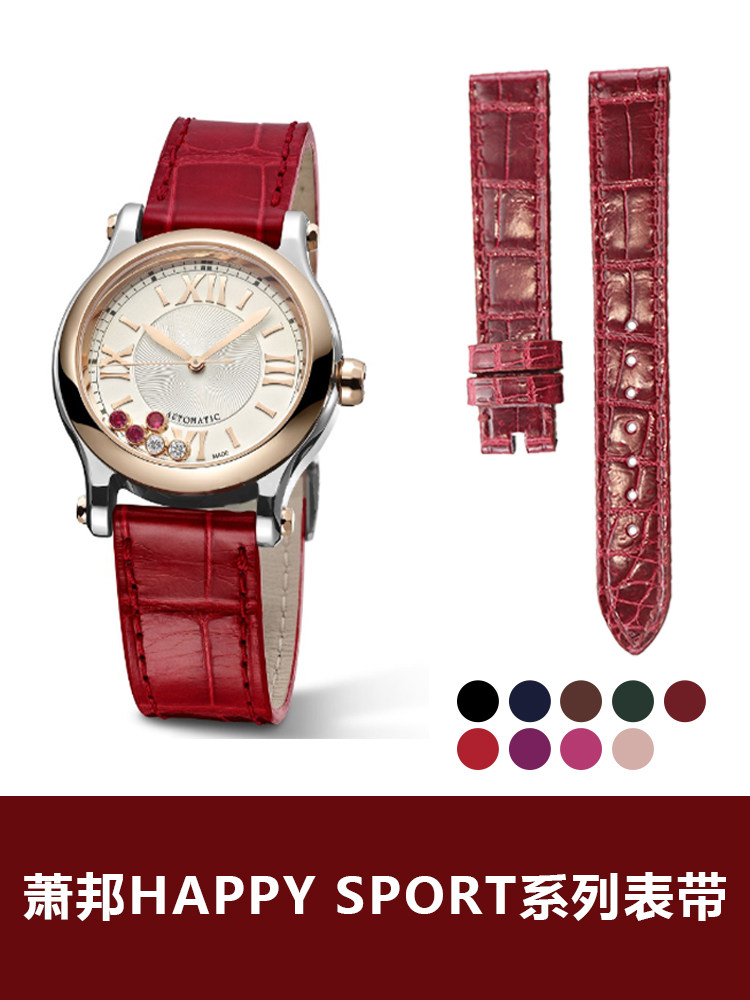 Suitable for Chopard Chopard Happy Sport Happy Diamond 5 Bricks 7 Bricks American Crocodile Leather Genuine Leather Women's Watch Strap