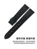 Suitable for Chopard Classic Series 163154 Genuine Leather Watch Strap, Crocodile Leather Strap, Chopard Strap