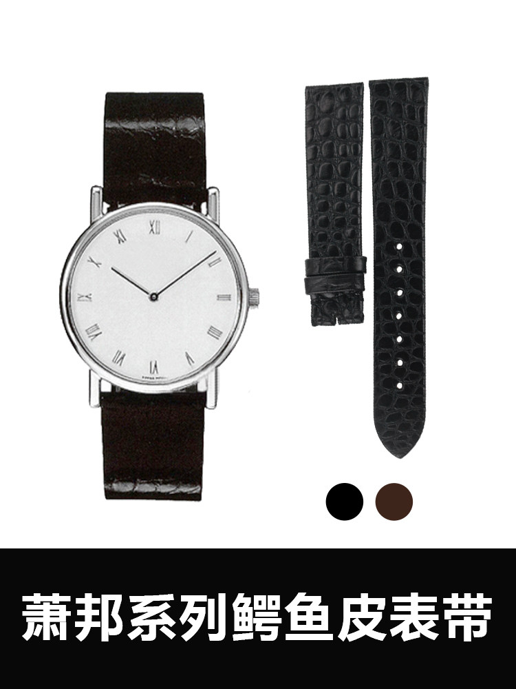 Suitable for Chopard Classic Series 163154 Genuine Leather Watch Strap, Crocodile Leather Strap, Chopard Strap