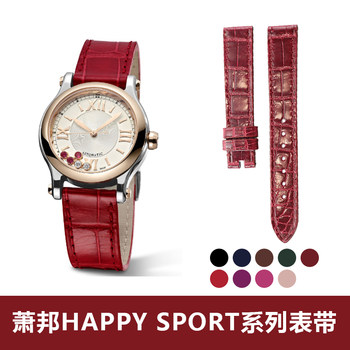 Suitable for Chopard Chopard Happy Sport Happy Diamond 5 Bricks 7 Bricks American Crocodile Leather Genuine Leather Women's Watch Strap