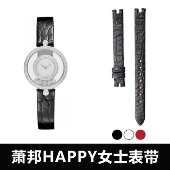 Suitable for Chopard Chopard Happy 203957 Genuine Leather Strap Crocodile Leather Strap Happy Diamond Women's Strap 10mm