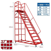 Detachable warehouse movable pickup supermarket climbing car ladder warehouse tally platform silent wheel climbing ladder
