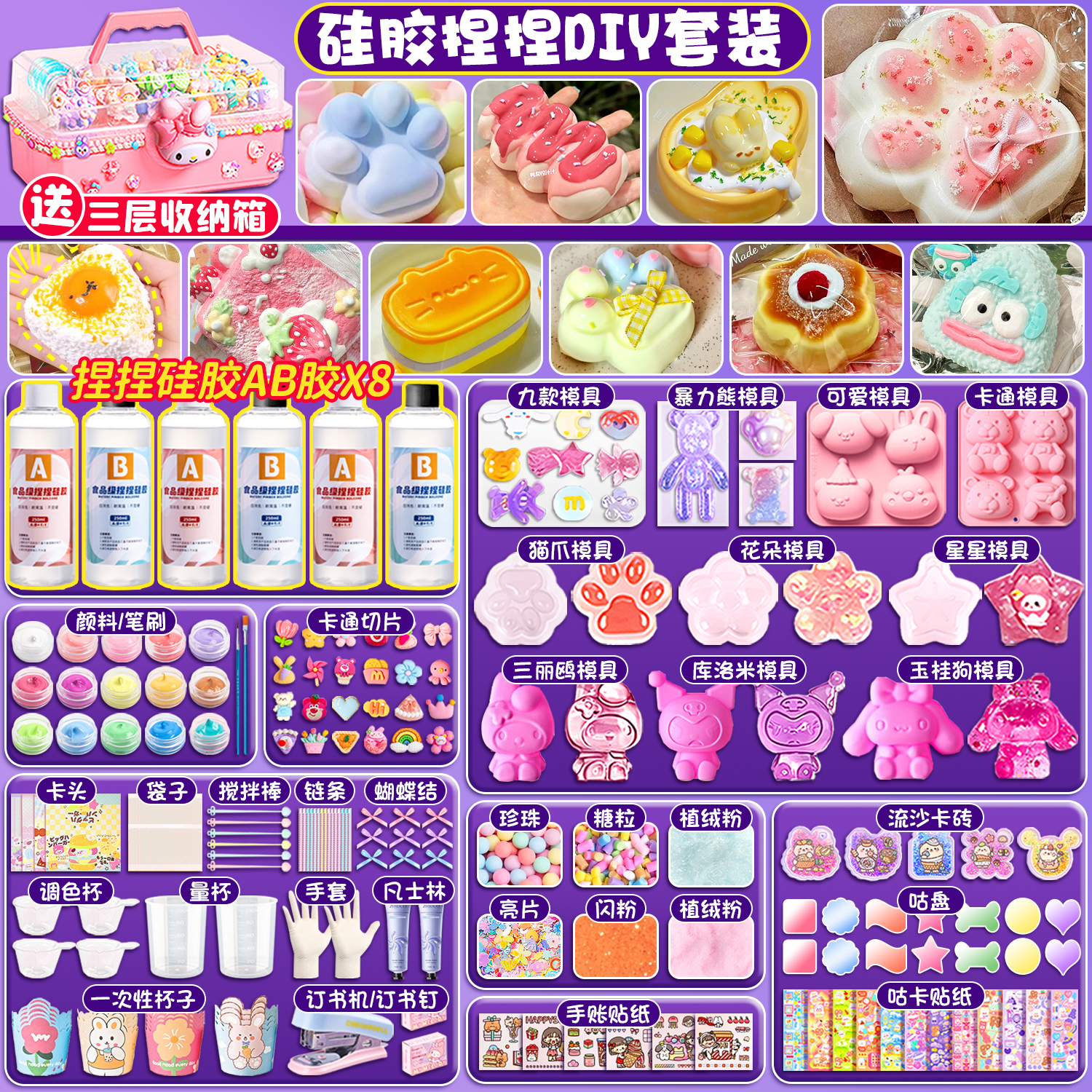 ピンチ DIY 材料パッケージ 猫の爪 腹筋接着剤セット 手作り 女の子 ピンチ 減圧おもちゃ 自家製 シリコン型