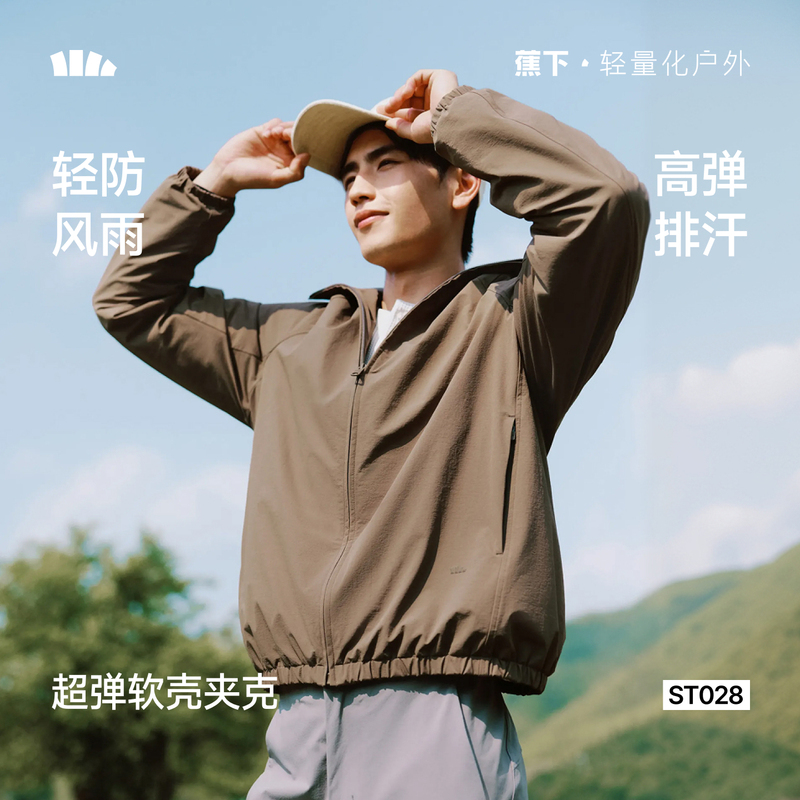 Jiaoxia Men's High Elastic Soft Shell Jacket Autumn and Winter New Warm Top Outdoor Windproof and Water-Repellent Stand Collar Jacket
