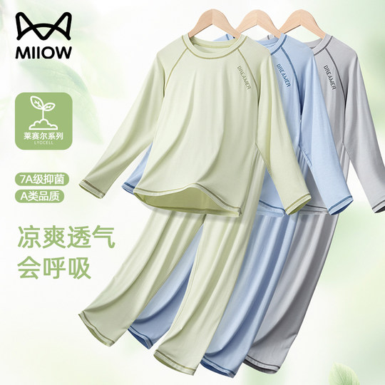 猫人儿童睡衣男孩莫代尔2025新款男大童冰丝家居服青少年初中学生