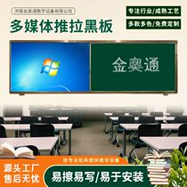 Multimedia combination sliding blackboard teaching all-in-one sliding magnetic thickened board left and right sliding green board