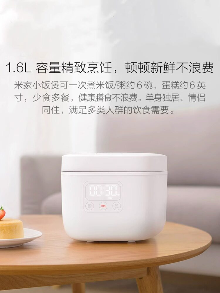 Электроварка 小米迷你电饭煲1.6l MIUI