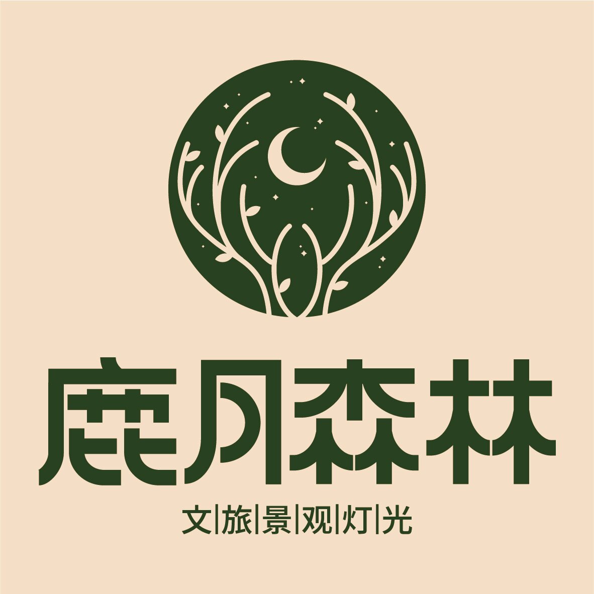 鹿月森林文旅灯光