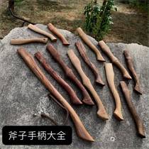 Ax handle Qinggang wood ax handle ax handle solid wood handle ax outdoor ax shape handle free accessories