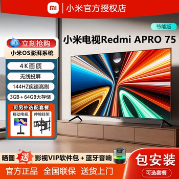 Xiaomi tv apro 75-inch 144hz high brush