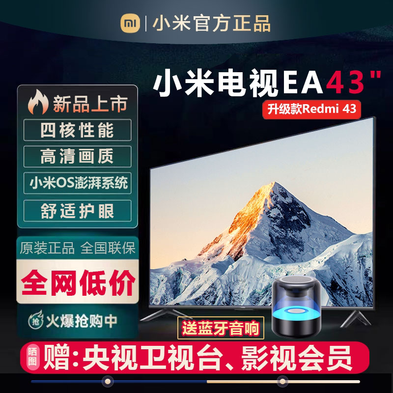 Xiaomi REDMI TV RA43-дюймовый ЖК-телевизор с плоским экраном smart network для гостиной, домашний двухдиапазонный Wi-Fi Изображение 1