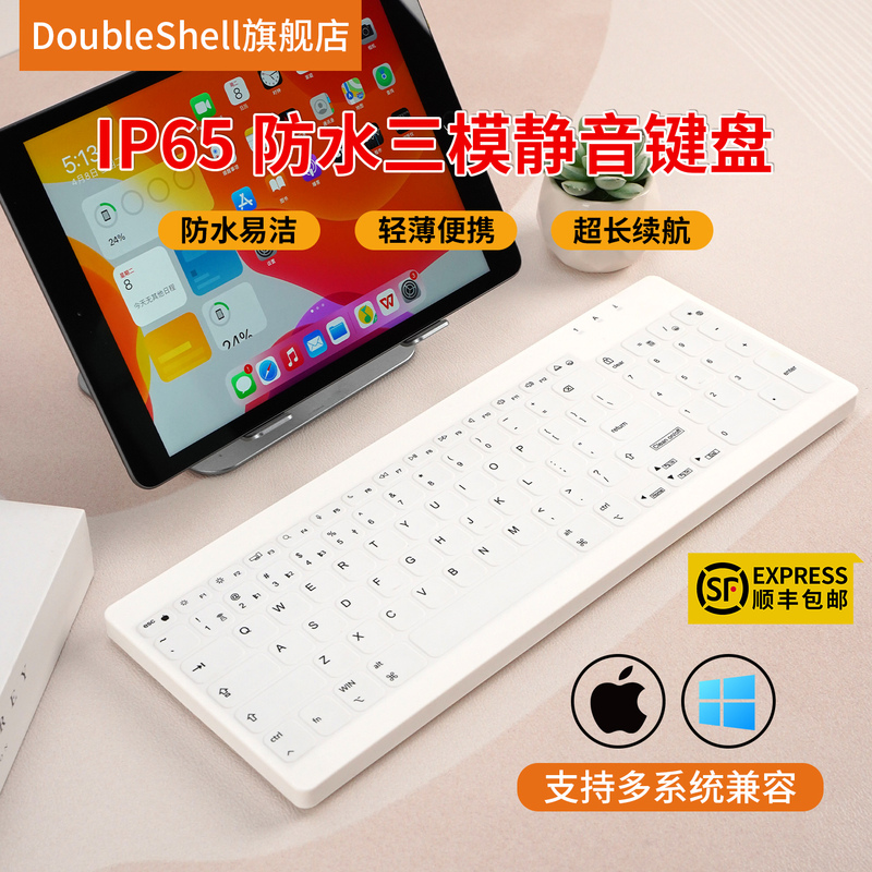 [Back-To-School Season] Doubleshell Silent Membrane Keyboard Dustproof Seamless Wireless Bluetooth Wired iPad