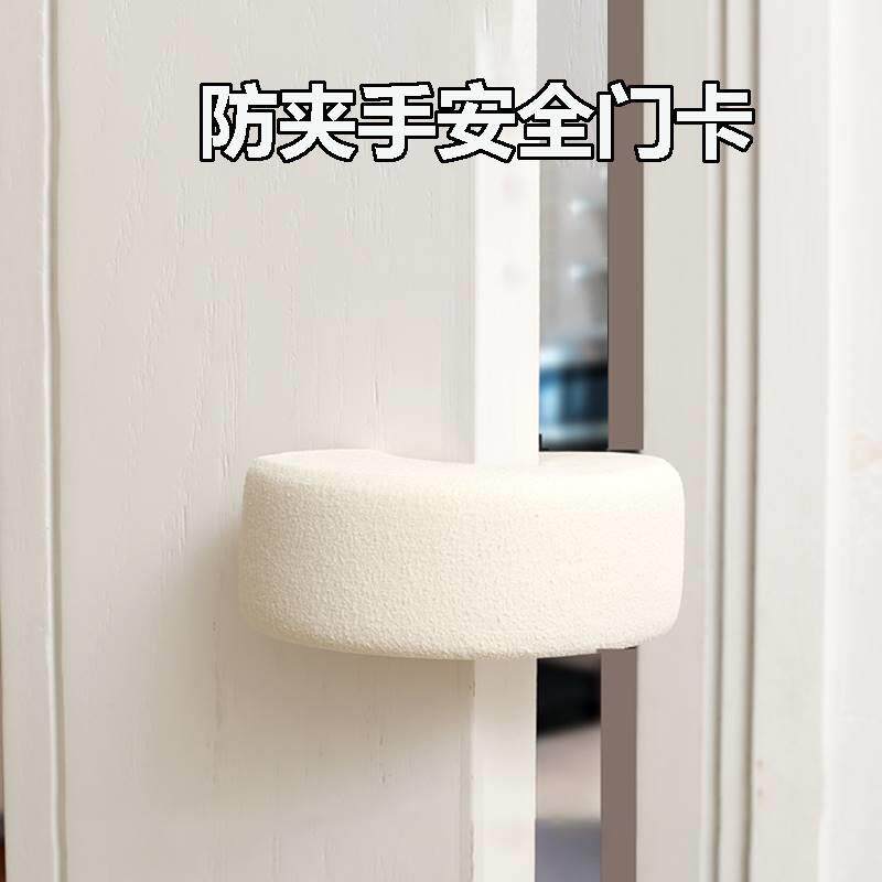 安全防夹手门卡:守护宝宝的安全,妈妈再也不用担心关门夹手!-安全门卡-淘宝好物网