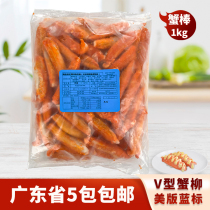 Crab sticks blue label imported from the United States crab meat crab sticks grilled sushi dishes hot pot frozen ingredients cod surimi products
