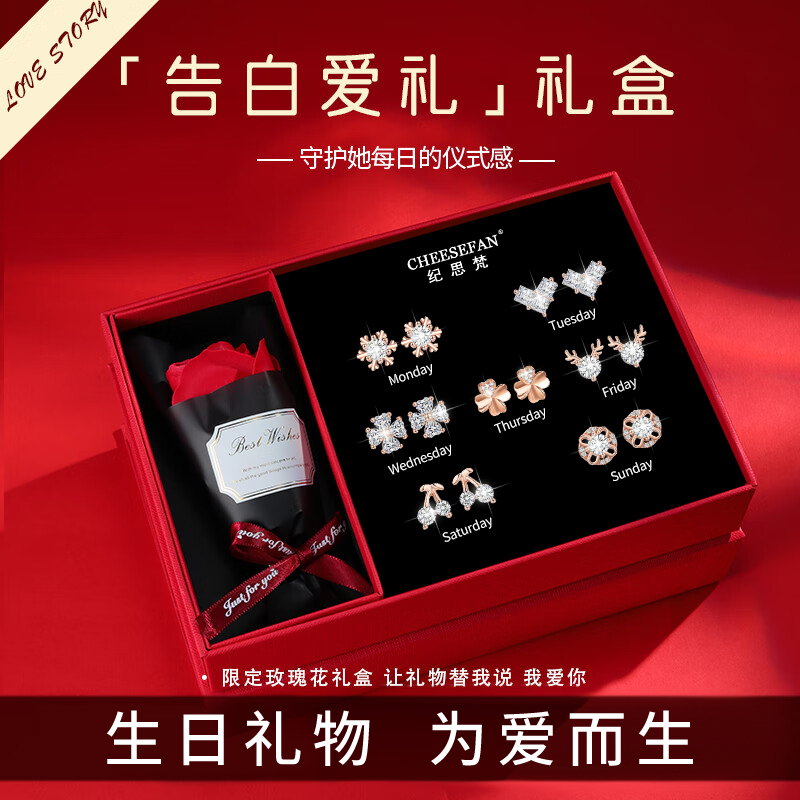 [Valentine's Day Gift] Jisifan One Week Earring Gift Box Valentine's Day Birthday Wedding Gift for Girlfriend Wife