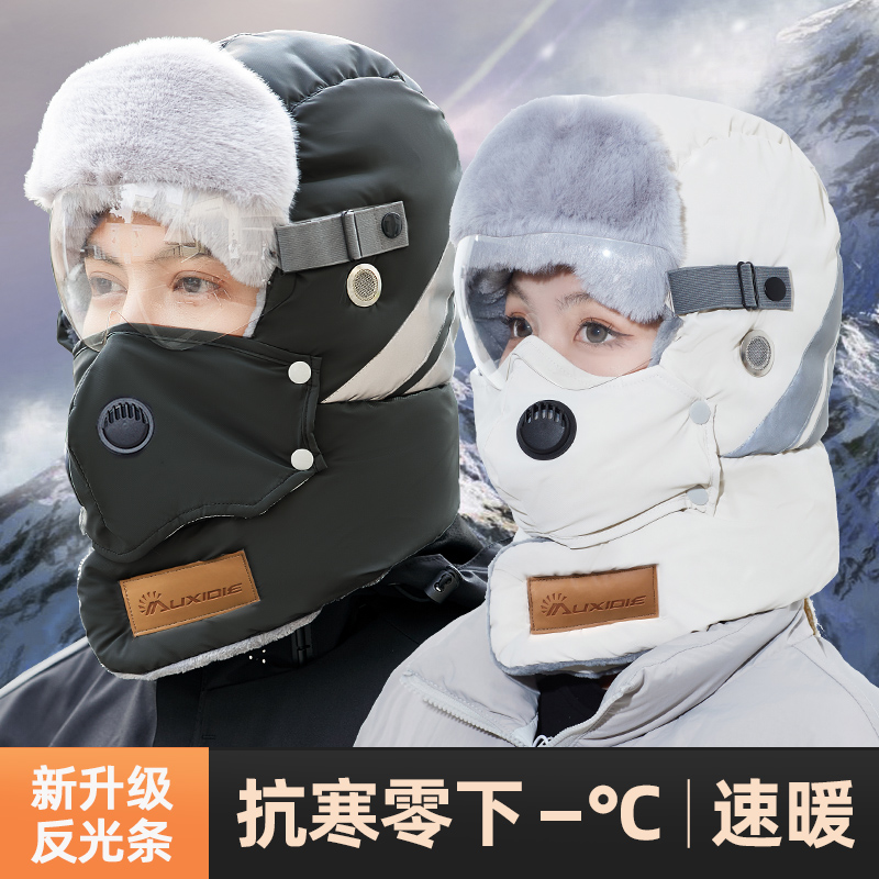 Winter riding hat woman warm and cold wind theorizer sleeve head electric car blizzard cover male face mask cotton windproof cap-Taobao