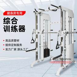 Comprehensive trainer commercial Smith machine bench press small bird squat gantry combination fitness equipment multi-function