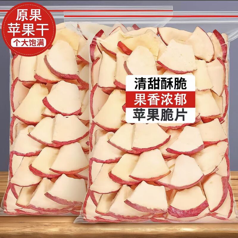 Freeze-Dried Apple Snacks, a Specialty of Yantai, Red Fuji Dried Fruit and Vegetable Crisps, Apple Crisps, Snacks for Pregnant Women to Satisfy Their Cravings