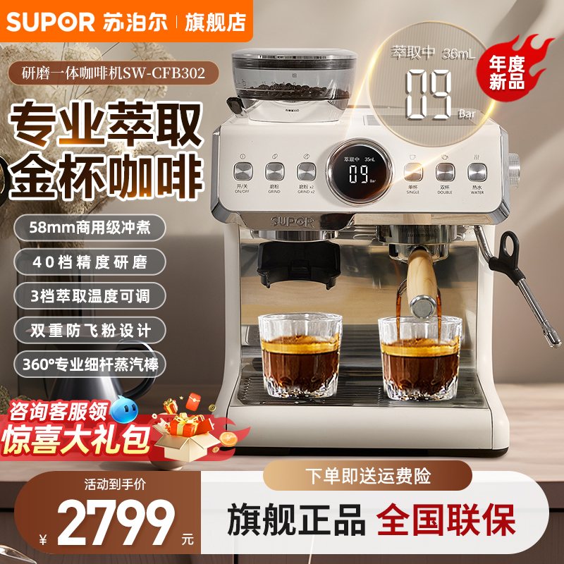 Subpoelic concentrated semi-automatic coffee machine Home office Small Milk Bubble Grinding a embody Grinding Coffee-Taobao