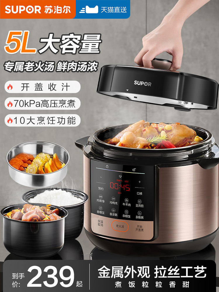 Supor Electric Pressure Cooker for Home Use, 5L Double Pot High-Pressure Rice Cooker, Multifunctional Pressure Cooker, 2025 New Flagship Model