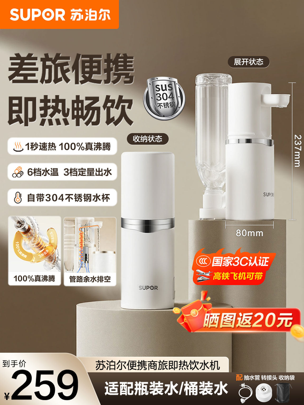 Supor Portable Instant Hot Water Dispenser Small Household Desktop Direct Drinking Machine Water Purifier Heating Integrated